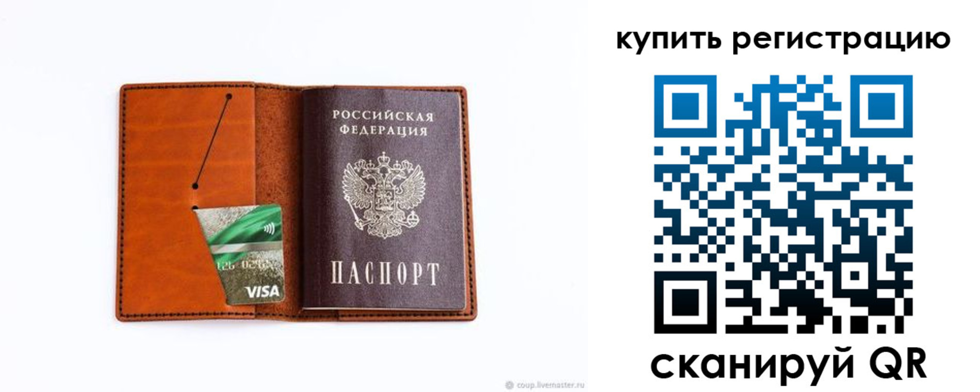 прописка для школы в Красноярском крае