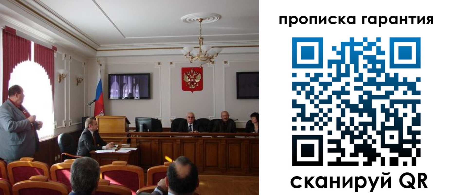 прописка в Красноярском крае