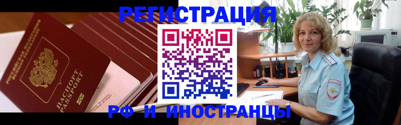 прописка ребенка в Красноярском крае