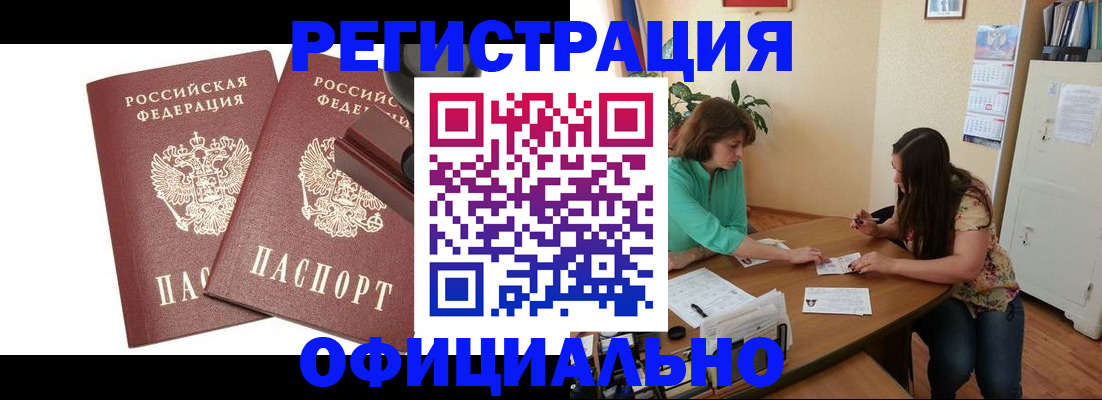 прописка для школы в Красноярском крае