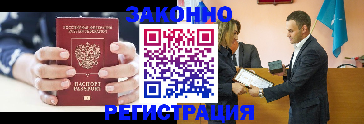 временная регистрация адрес в Красноярском крае