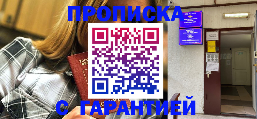 временная регистрация в Красноярском крае