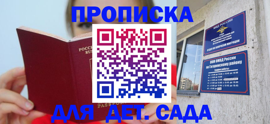 временная регистрация собственник в Красноярском крае