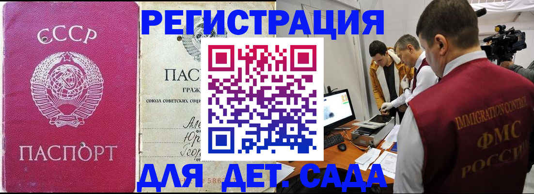 временная прописка в Красноярском крае