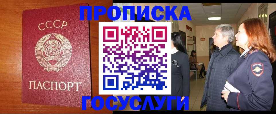 прописка иностранных граждан в Красноярском крае