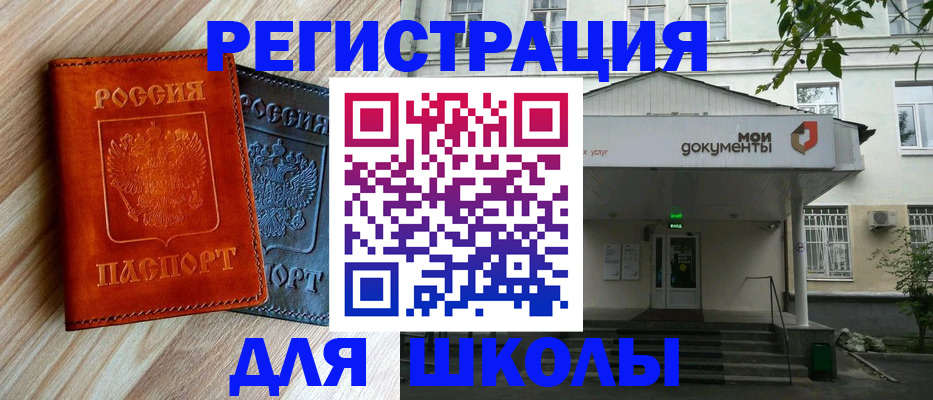 прописка паспорт в Красноярском крае